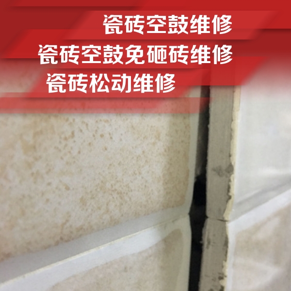 菏泽瓷砖空鼓维修公司分享瓷砖胶薄贴法的具体操作步骤
